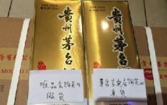 唯品會承認假茅臺并致歉，暫停白酒業(yè)務(wù)并賠償