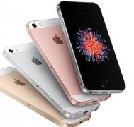 蘋果發(fā)布史上最便宜iPhone SE!到底該不該買？