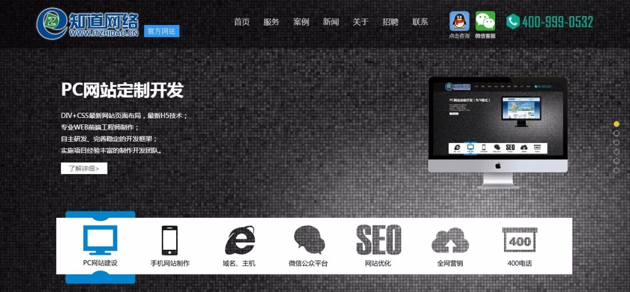 【知道網(wǎng)絡】網(wǎng)站建設，客戶需要準備什么資料